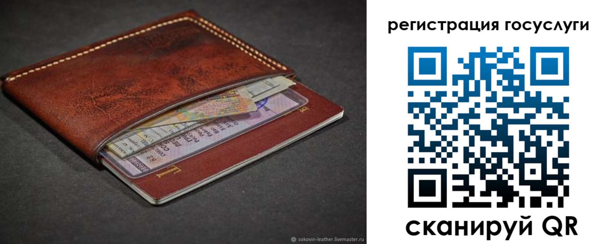 временная прописка в Юрьевце