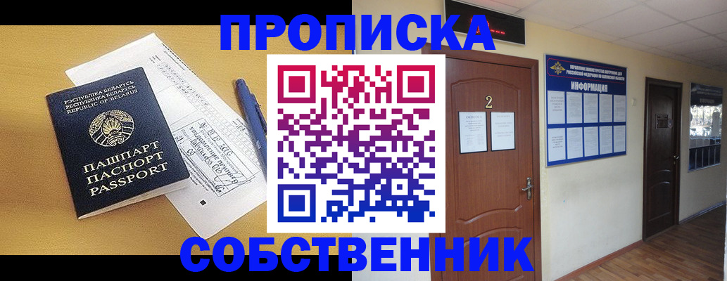прописка для кредита в Юрьевце