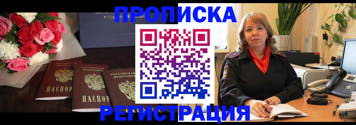 временная регистрация собственник в Юрьевце