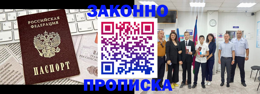 прописка регистрация в Юрьевце