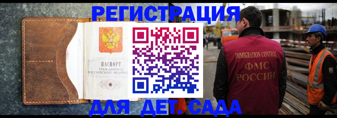 прописка для школы в Юрьевце