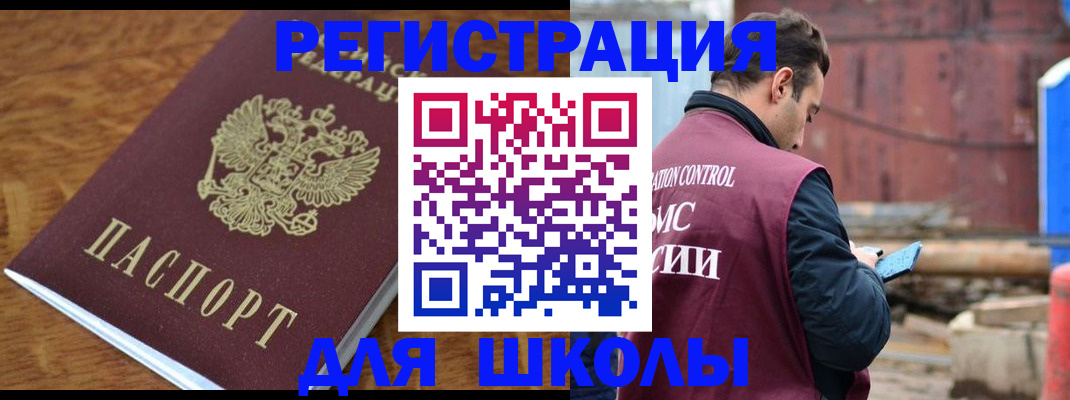 регистрация в Юрьевце