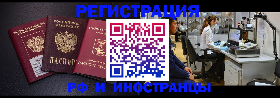 временная регистрация купить в Юрьевце