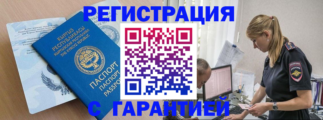прописка для школы в Юрьевце