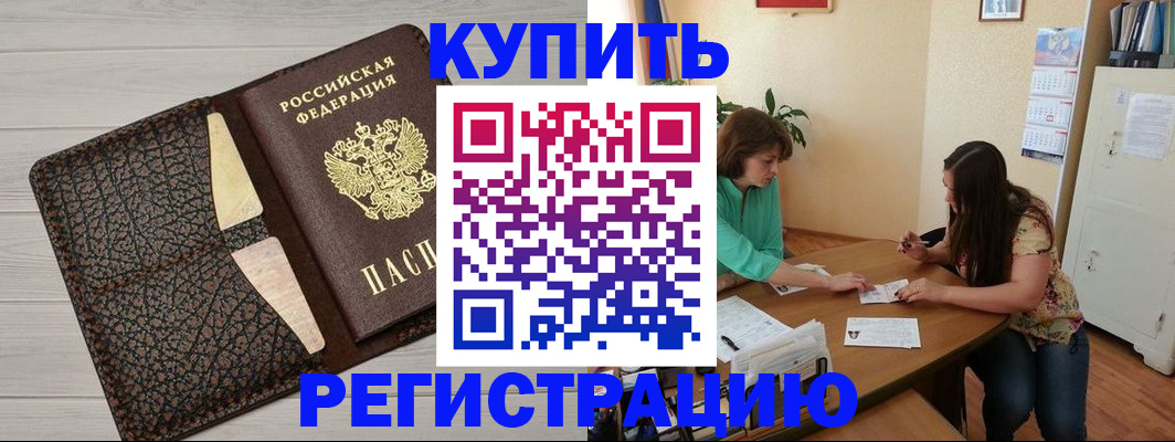временная прописка в Юрьевце
